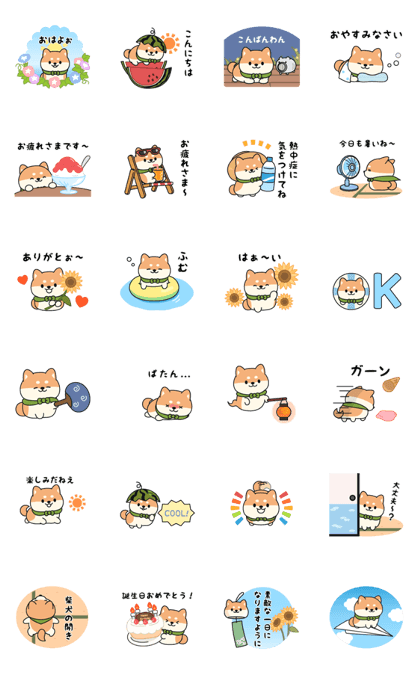 Line クリエイターズスタンプ しば丸くんの夏